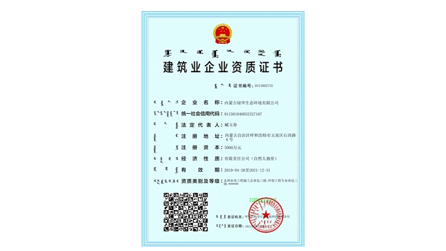 標題：水利水電總承包、環(huán)保工程資質(zhì)
瀏覽次數(shù)：1642
發(fā)表時間：2021-08-23