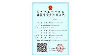 標題：水利水電總承包、環(huán)保工程資質(zhì)
瀏覽次數(shù)：1639
發(fā)表時間：2021-08-23
