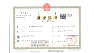 標題：營業(yè)執(zhí)照副本
瀏覽次數(shù)：1921
發(fā)表時間：2021-08-23