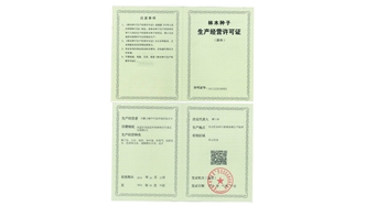 標題：林木種子生產(chǎn)經(jīng)營許可證
瀏覽次數(shù)：2339
發(fā)表時間：2021-08-23